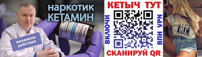 где купить наркотик  Лукоянов  Кетамин VHQ 