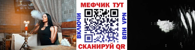 Меф VHQ  закладки  Лукоянов 