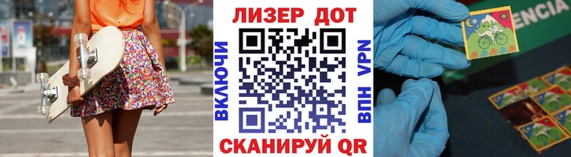 Наркотические марки 1,8мг  купить  цена  Лукоянов 
